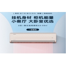 美的(Midea)空调  一级能效空调 KFR-50GW/N8MXA1