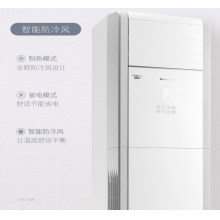 格力（GREE）清凉湾3匹柜机2级能效定频冷暖380V三相电商用工程机