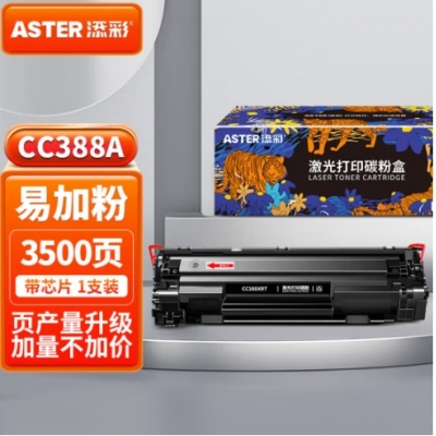 添彩适用惠普m1136硒鼓88a硒鼓388a硒鼓hp m126a cc388a p1108 p1106 p1008 m128fn p1007 m1213nf打印机墨盒mfp