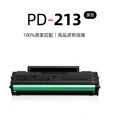 奔图（PANTUM）PD-213单支1600页原装硒鼓