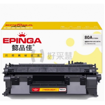 懿品佳80A硒鼓 打印机硒鼓适用LaserJetPro 400 M401/400/M425