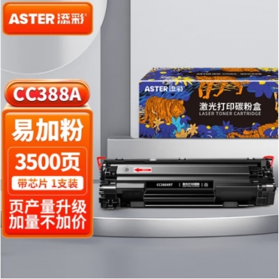 添彩适用惠普m1136硒鼓88a硒鼓388a硒鼓