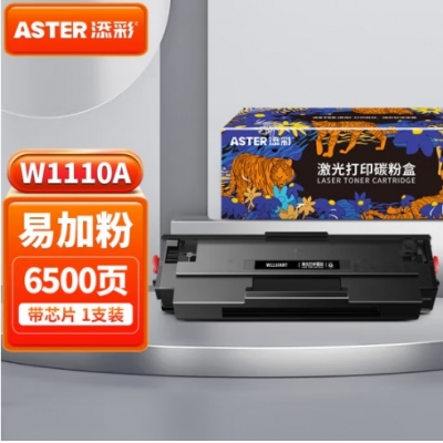 添彩 适用惠普136w硒鼓w1110a带芯片110a粉盒易加粉