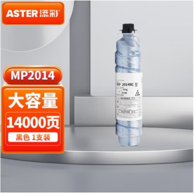 添彩适用理光2014粉盒大容量MP2014