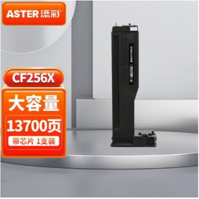 添彩CF256A粉盒m433a硒鼓 适用惠普HP M436n墨粉盒M436nda M435nw