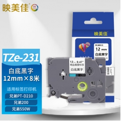  映美佳 标签机色带12mmTZe-131 适用兄弟brother不干胶标签纸PT-D210 450 600 E550W P700