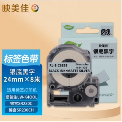 映美佳 适用爱普生锦宫标签机色带24mm  标签纸 LW-700 600P 1000P Z900 SR550C/530C SR5900P不干胶