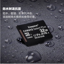 金士顿（Kingston）32GB TF（MicroSD） 存储卡 U1 A1 V10 读速100MB/s 
