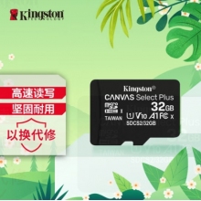 金士顿（Kingston）32GB TF（MicroSD） 存储卡 U1 A1 V10 读速100MB/s 