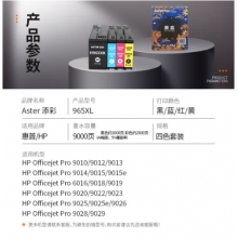 添彩965XL墨盒 适用惠普hp9010墨盒9020 9019墨盒officejet pro 9012 9016 9026 9028 9018打印机墨盒 黑色大容量