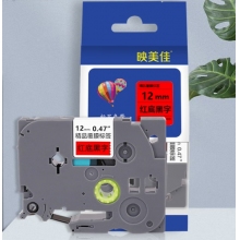 映美佳 标签机色带12mmTZe-131 适用兄弟brother不干胶标签纸PT-D210 450 600 E550W P700