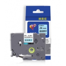 映美佳 标签色带24mm   TZe-151 适用兄弟brother不干胶标签纸PT-P900 700 750W D600标签机