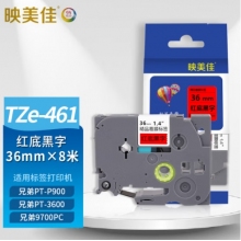  映美佳 标签机色带36mm   TZe-261 适用兄弟brother不干胶标签纸PT-P900 PT-3600 9700PC打印机