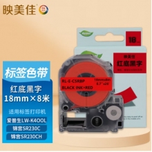 映美佳适用爱普生锦宫标签机色带18mm透明底黑字标签纸 LW-K400L 700 600P 1000P SR230CH SR550C/530C打印机