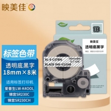 映美佳适用爱普生锦宫标签机色带18mm透明底黑字标签纸 LW-K400L 700 600P 1000P SR230CH SR550C/530C打印机