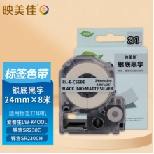 映美佳 适用爱普生锦宫标签机色带24mm  标签纸 LW-700 600P 1000P Z900 SR550C/530C SR5900P不干胶