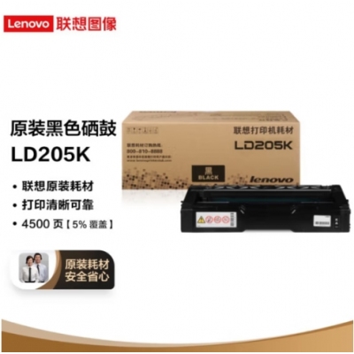 联想（lenovo）硒鼓 LD205K 黑色（适用于CS2010DW/CF2090DWA打印机）