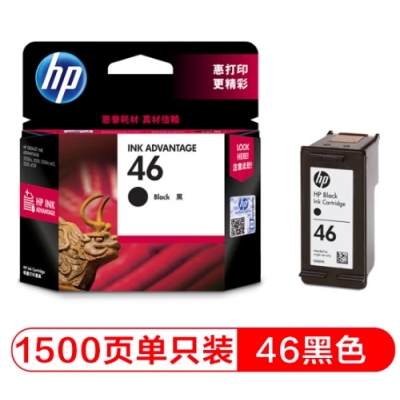 惠普（HP）46原装黑色墨盒 适用hp deskjet 2020hc/2520hc/2529/2029/4729打印机