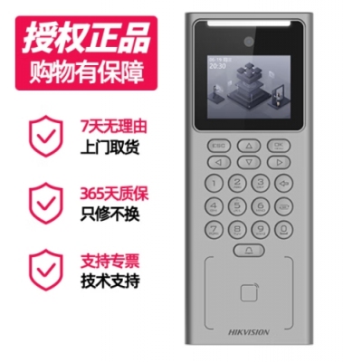 海康威视考勤门禁一体机D14系列办公室门禁考勤
