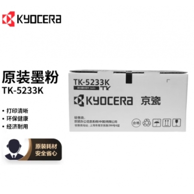 京瓷（Kyocera）TK-5233K 黑色墨粉/墨盒 京瓷P5021cdn/P5021cdw打印机墨粉盒