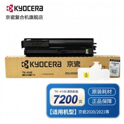 京瓷原装（KYOCERA）TK-4148粉盒 京瓷2020 2021打印机墨盒墨粉碳粉 TK-4148粉盒1支