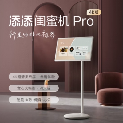 添添闺蜜机Pro 4K版(8+256GB)小度平板电视音响 移动随心屏27英寸大屏