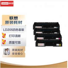 联想（lenovo）LD205硒鼓 适用于 联想原装CS2010DW CF2090DWA 打印机粉盒 LD205四色套装 企业业务