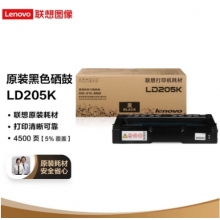 联想（lenovo）硒鼓 LD205K 黑色（适用于CS2010DW/CF2090DWA打印机）