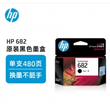惠普（HP）682原装黑色墨盒 适用hp 2336/2775/2776/2777/2778/2779/4175/4178/6078/6478打印机