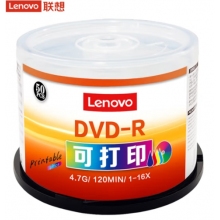 联想（Lenovo）DVD-R 空白光盘/刻录盘 16速4.7GB 办公系列 桶装50片 可打印
