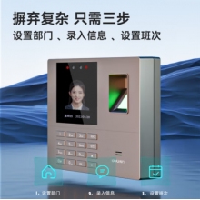 得力考勤机 打卡机人脸+指纹 打卡 免软件免网络 三步简单设置 自动生成报表 U盘导报表33800