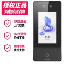海康威视考勤门禁一体机D17系列办公室门禁打卡考勤机