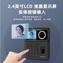 海康威视 A24Plus考勤机人脸+指纹