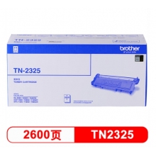 兄弟（brother）TN-2325 黑色墨粉 2600页 （适用兄弟7380/7480/7880、7080/7080D/7180、2260/2260D/2560）