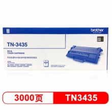 兄弟（brother）TN-3435 约3,000页 标准容量墨粉盒