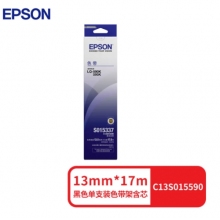 爱普生 C13S015590原装色带（色带架含芯）黑色单支装（适用于 LQ-590K/595K） 色带架：13mm*17m