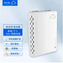 拾光坞N3云盘 NAS网络存储服务器 家庭私有云盘 手机电脑扩容相册自动备份 星光计划 星光版 V 白色