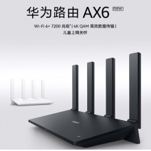  华为路由AX6 new 黑色 Wi-Fi6+ 7200Mbps 千兆路由器 无线路由器 家用高速全屋覆盖大户型 wifi穿墙王
