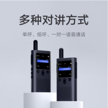 小米公网对讲机 5000公里 酒店餐饮工地办公户外自驾游手台（4G全网通+Type-c充电+APP组队)