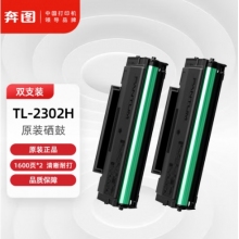 奔图TL-2302H 双支装 奔图打印机原装硒鼓适用激光打印机P1 BP2302W M1 BM2302W P1 lite M1 lite打印机