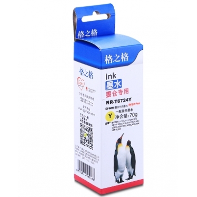 格之格672墨水黄色