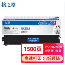 格之格硒鼓 适用于联想小新M7268V粉...