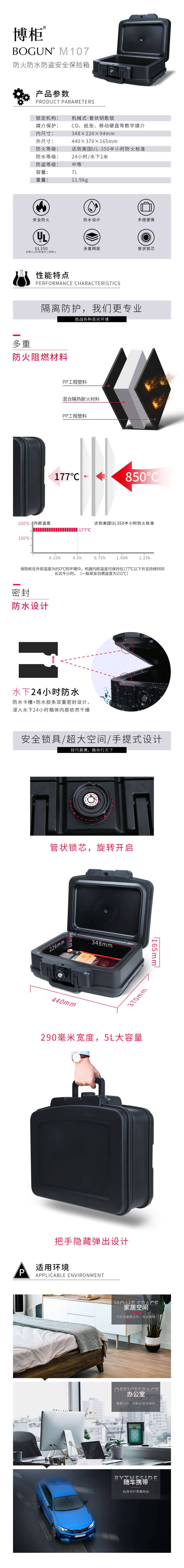M107详情页.jpg
