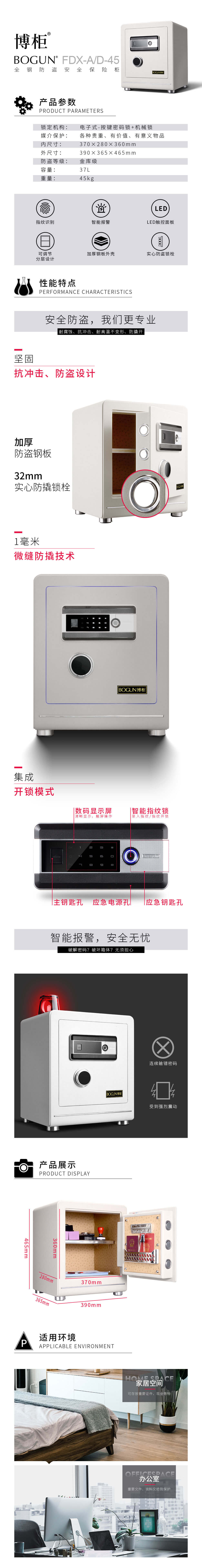 FDX-AD-45详情页.jpg