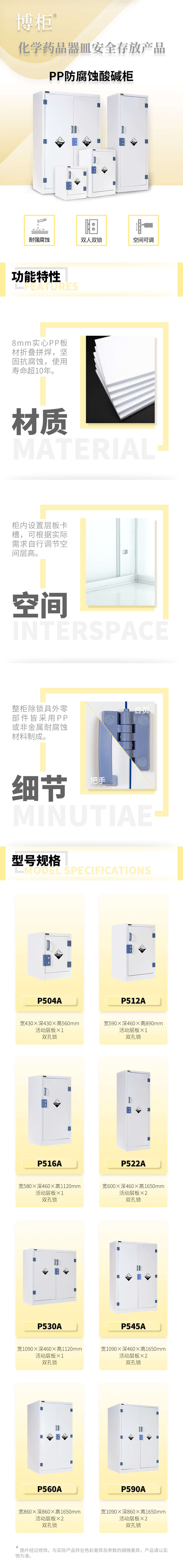 asecos30678 详情图.jpg